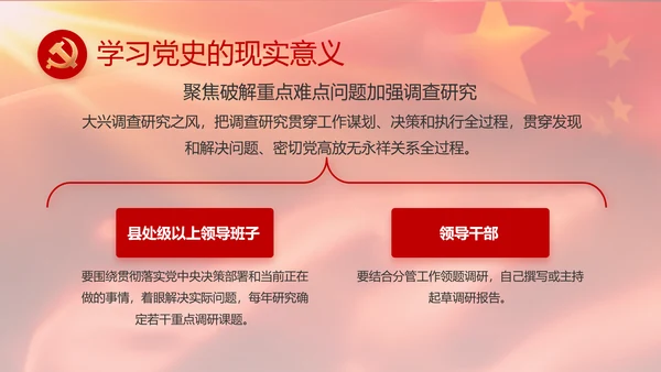 红色大气入党积极分子年终工作总结动态PPT