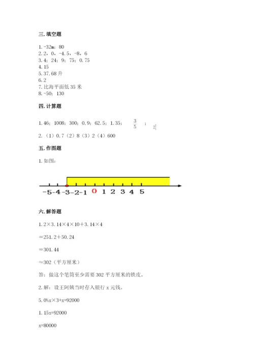 沪教版小学数学六年级下册期末检测试题附完整答案【名师系列】.docx