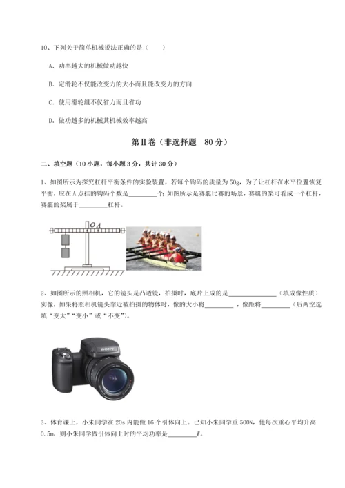 第二次月考滚动检测卷-重庆市巴南中学物理八年级下册期末考试定向测试试题（含解析）.docx