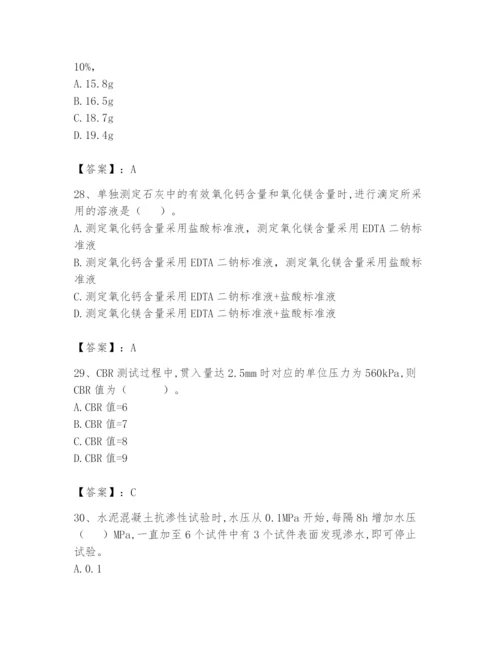 2024年试验检测师之道路工程题库含完整答案【全国通用】.docx