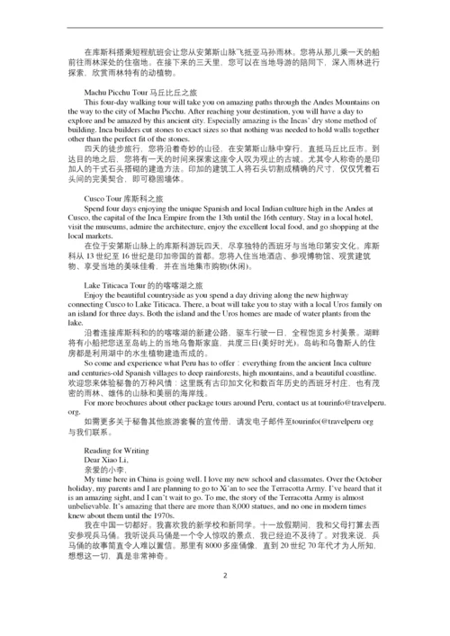 新人教版高中英语必修一课文及翻译(word-精校版).docx