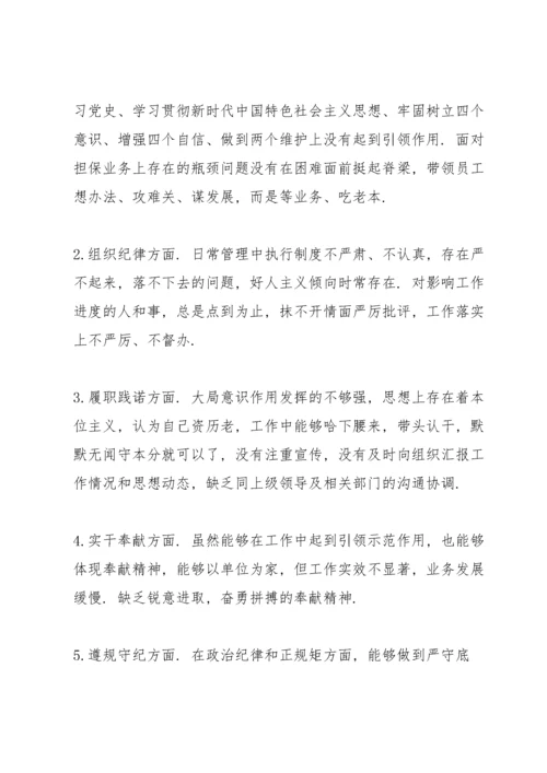 对照党史学习教育目标要求自身存在的不足和差距三篇.docx