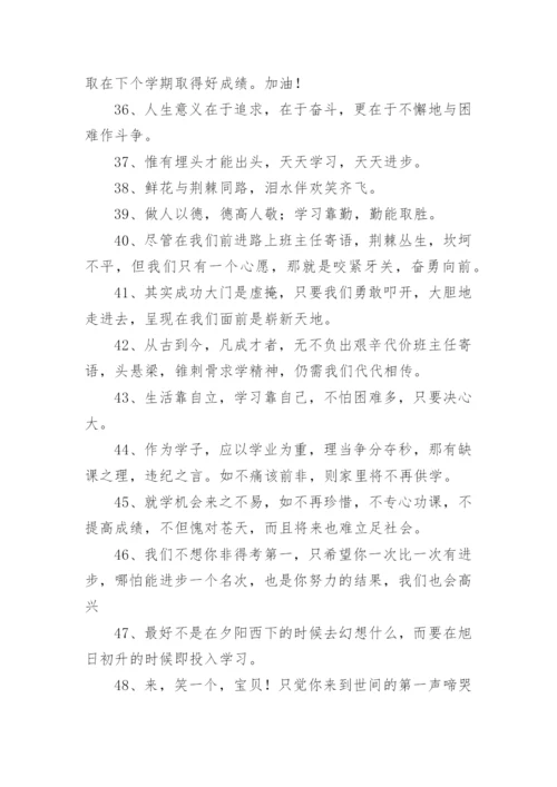 父母对幼儿园孩子的寄语.docx