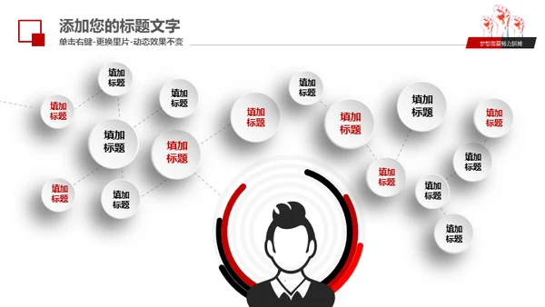 梦想需要拼搏工作报告通用PPT模板