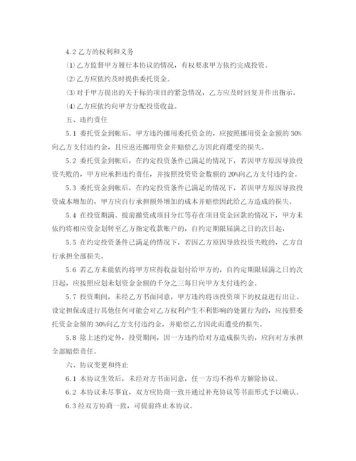 2023年股权投资合同书.docx