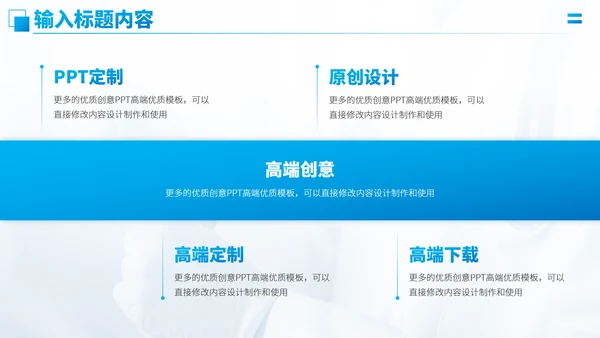 蓝色医疗医学医院工作汇报医生述职答辩职称评级报告医生年终总结PPT模板