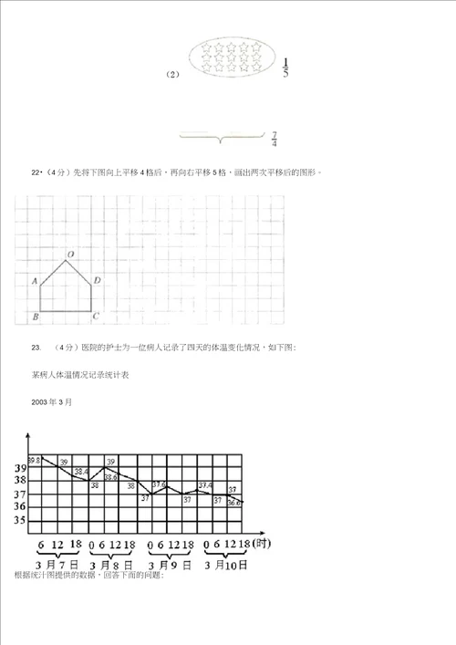 河北省邢台市五年级下册数学期末试卷