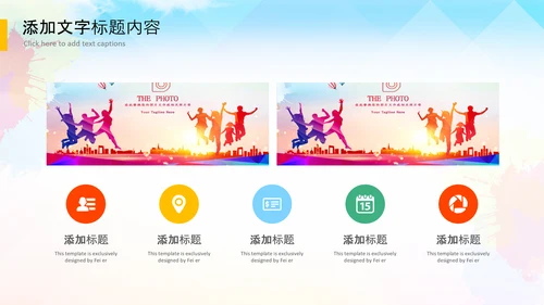 决战高考拼搏未来高考冲刺加油动员PPT