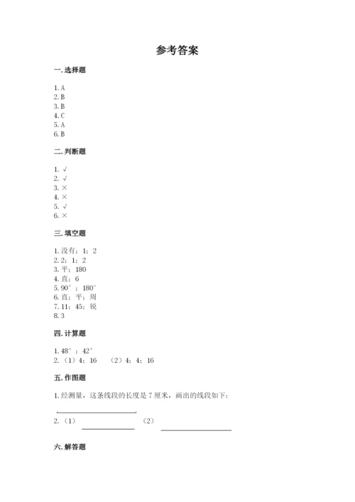 西师大版四年级上册数学第三单元 角 测试卷及答案【名校卷】.docx