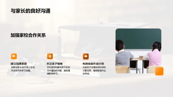 学业成长之旅