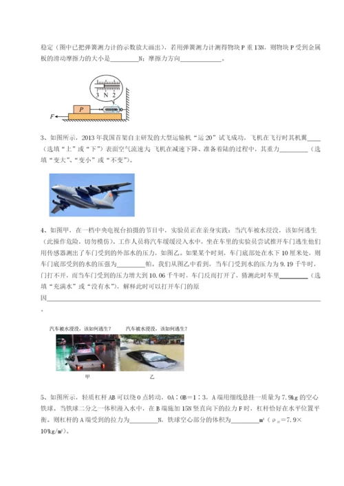 强化训练四川遂宁市第二中学物理八年级下册期末考试定向测评练习题（解析版）.docx