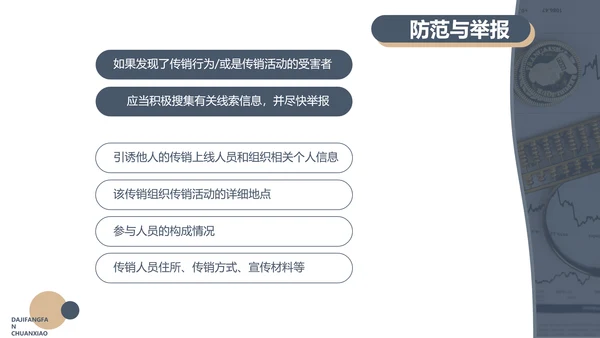 打击非法经营ppt模板