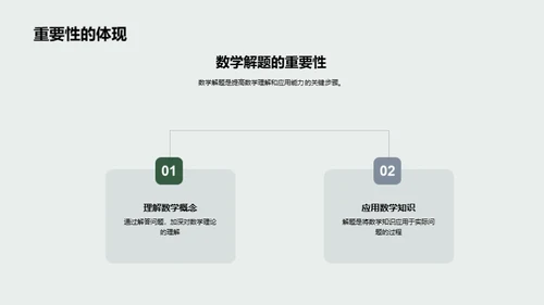 初二数学思维提升