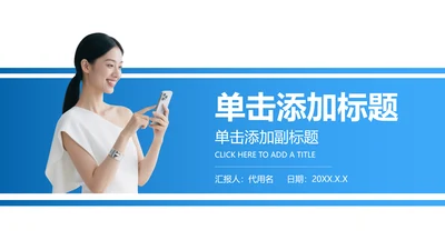 封面页-蓝色商务简约风
