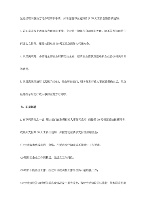 广告公司员工手册模板.docx