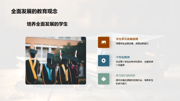 大学教育挑战与应对