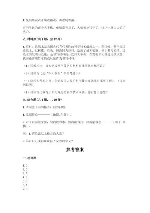 五年级上册道德与法治第四单元骄人祖先 灿烂文化测试卷【典优】.docx