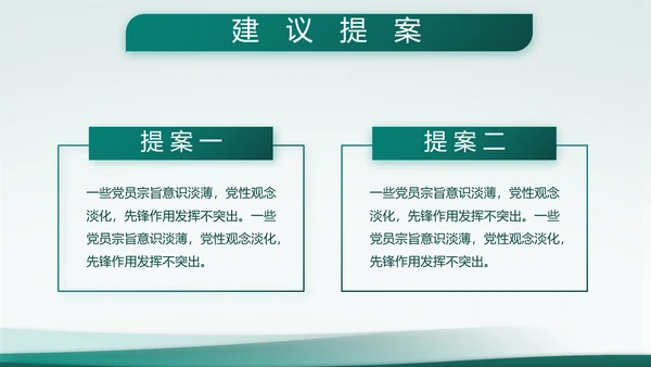 致敬八一建军节部队军事动态PPT