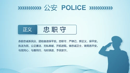 全国开展政法队伍教育整顿党课PPT