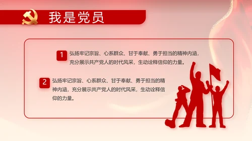 纪检监察党风廉政工作计划动态PPT