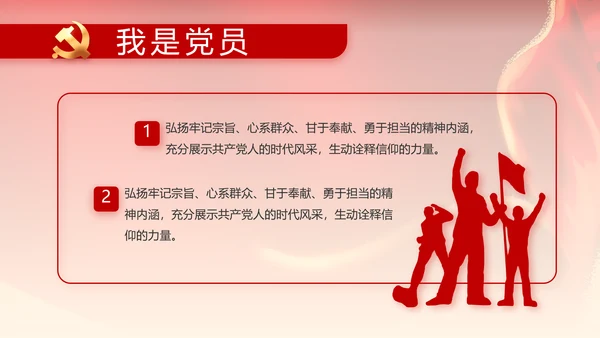 纪检监察党风廉政工作计划动态PPT