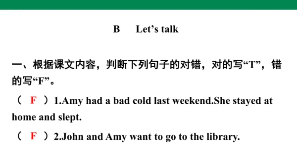Unit 2　Last weekend专项复习课件(共63张PPT)