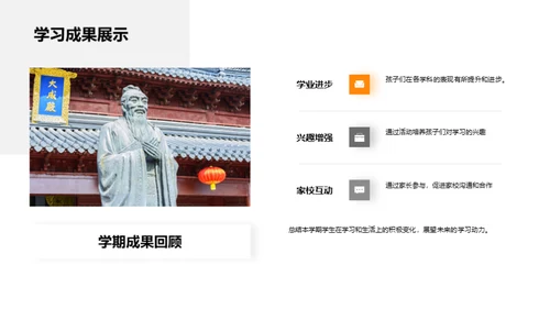 二年级学习生活纵览