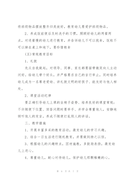 幼儿园财务人员工作计划总结范文3篇.docx