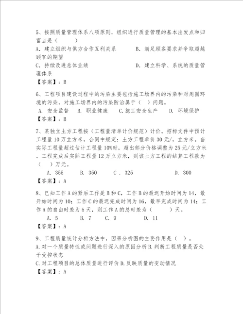 一级建造师继续教育最全题库附答案达标题