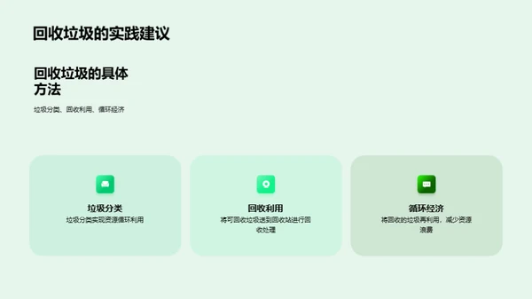 3D风其他行业教学课件PPT模板