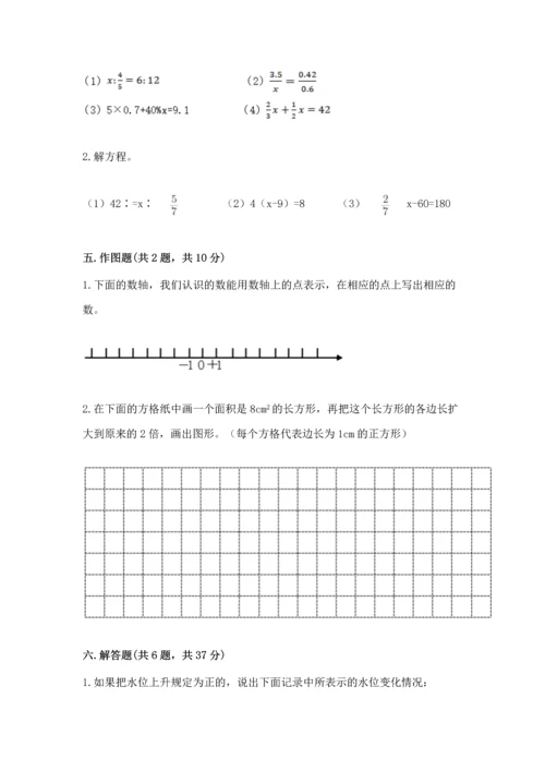 人教版六年级下册数学期末测试卷带答案ab卷.docx