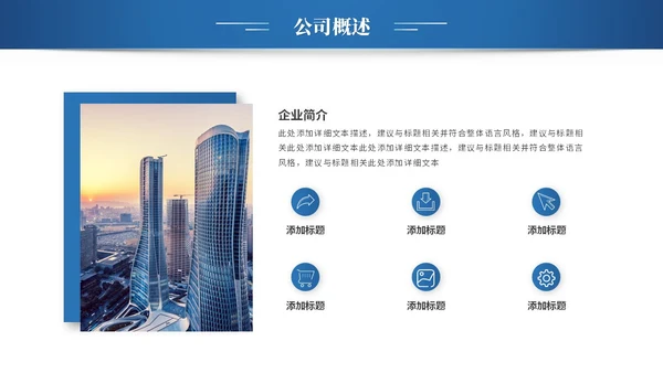 简约科技项目招商商业计划书产品介绍企业宣传ppt模板