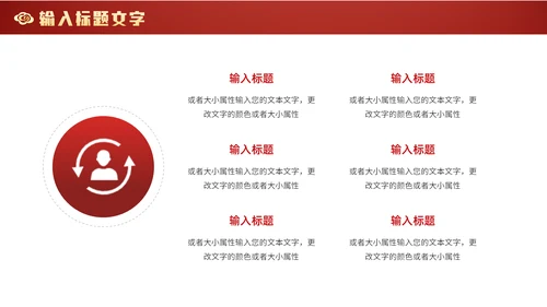 中式庄严龙年吉祥通用PPT模板