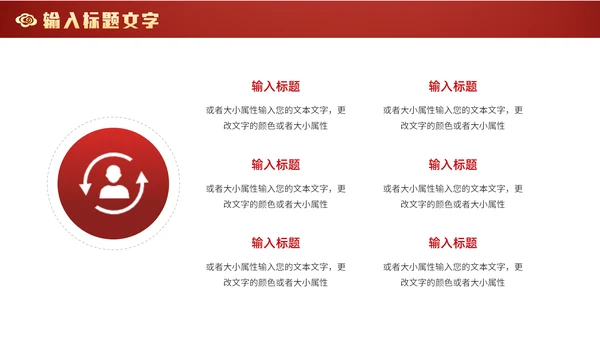中式庄严龙年吉祥通用PPT模板