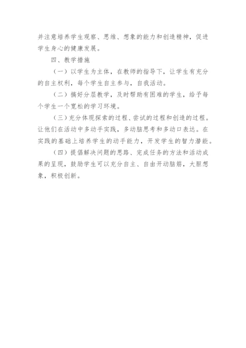 学校劳动教育工作计划.docx