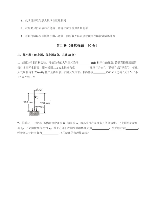 专题对点练习乌鲁木齐第四中学物理八年级下册期末考试综合测试试卷（含答案详解版）.docx