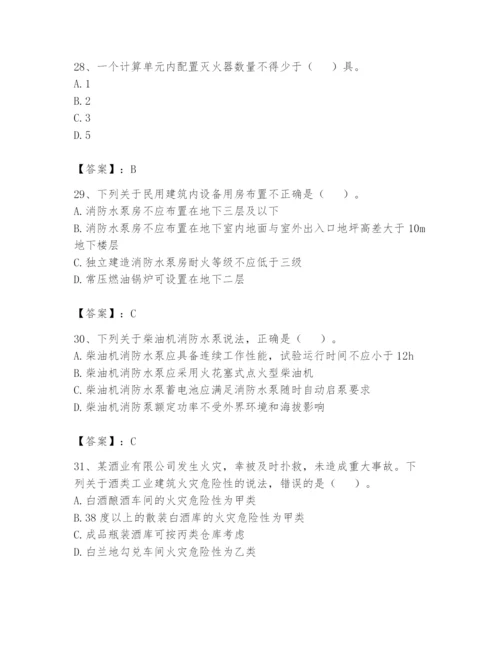 注册消防工程师之消防安全技术实务题库附完整答案（名校卷）.docx