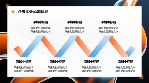 橙色流体简约风微质感英语自我介绍演讲PPT模板