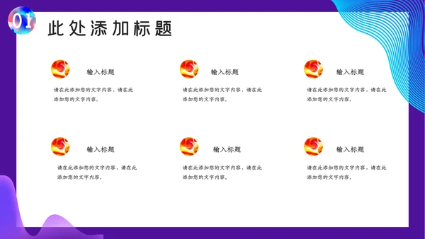 紫色渐变企业管理培训通用PPT模板