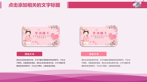 粉色护士节护理护校白衣天使医疗PPT模板