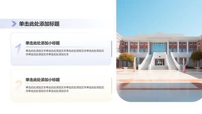 创意风教育学术毕业答辩两段内容PPT列表