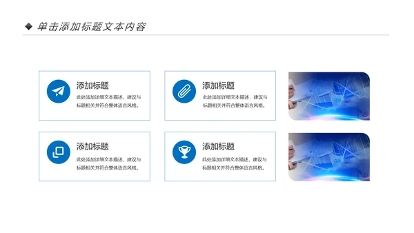 蓝色科技生物基因细胞DNA医疗医学PPT模板
