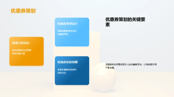 电商体育活动策划