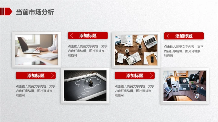 大气简约公司企业介绍产品宣传PPT模板