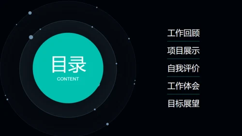 科技智能家居机器人物联网通用PPT