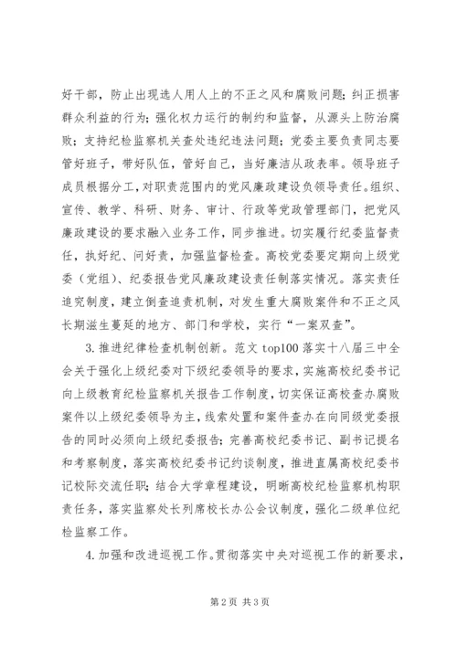 某局党风廉政建设XX年工作要点精选.docx