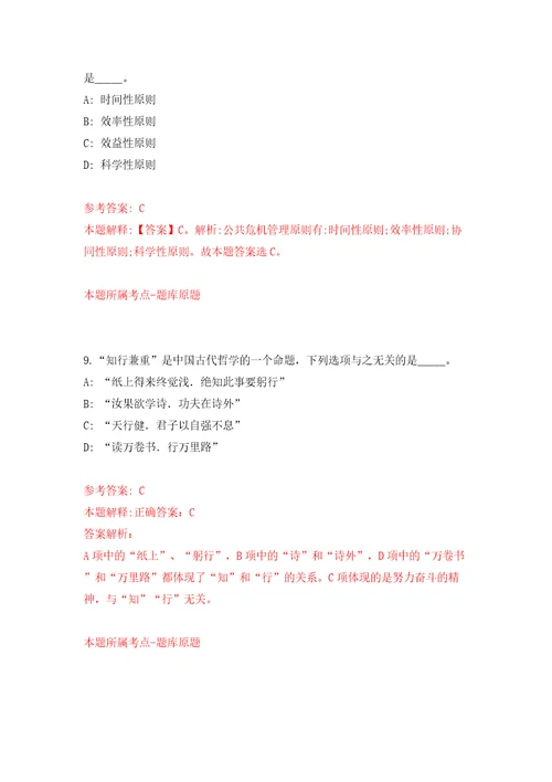 广西南宁经济技术开发区劳务派遣人员招考聘用那洪街道办事处含答案模拟考试练习卷第3套