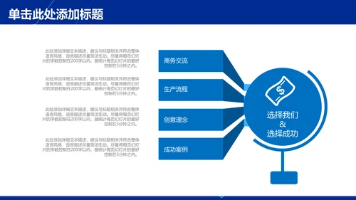商务科技风年度总结通用PPT模板