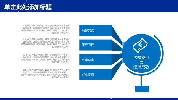 商务科技风年度总结通用PPT模板