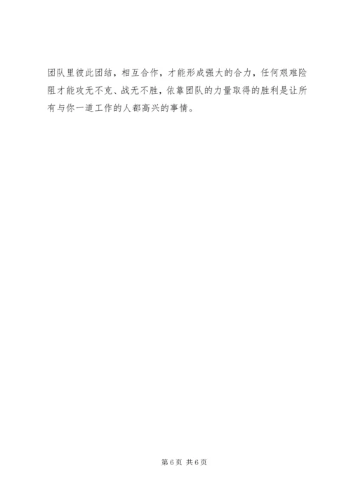 基层干部工作观心得体会.docx